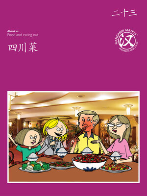cover image of TBCR PU BK23 四川菜 (Sichuan Meal)